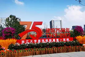 从66人起步的“弄堂医院”到万余员工的“国家队”，浙大一院75年见证沧桑巨变图片