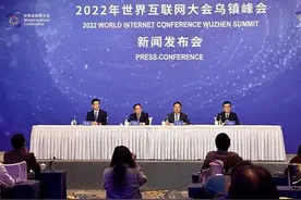 2022年世界互联网大会乌镇峰会将于11月9日开幕图片