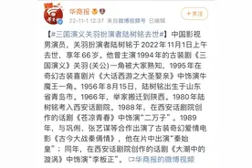 一壶老酒送别“关羽”陆树铭图片