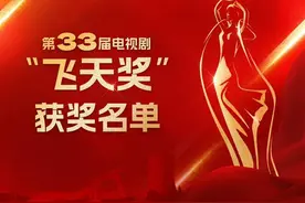 第33届“飞天奖”刚刚颁出：不用再遗憾！热依扎“飞天”圆梦 仍有爆冷！王雷击败于和伟张嘉益图片