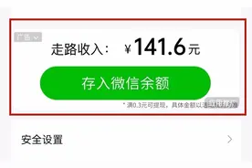 ​29.9元充100元话费？小心！高额“优惠”背后有陷阱图片