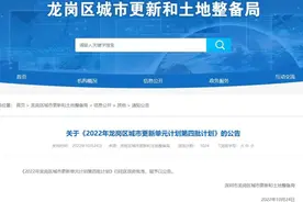 龙岗今年第四批城市更新单元计划出炉！这些片区将大变样~图片