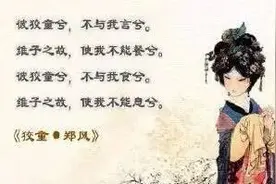 篇篇经典 翩翩诗经 | 狡童——“傻小子”与“熊孩子”图片