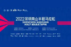 开放报名！2022南山半马官宣启动，12月4日开跑图片