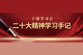 二十大精神学习手记丨创新思路传承红色基因 打造全国一流红色教育示范基地图片