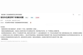 雄安容东片区地库“一车两位”绑定问题解决了图片