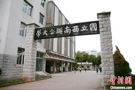 台媒看大陆：访云南昆明国立西南联合大学旧址图片