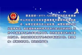2022年度广西三八红旗手（标兵、集体）拟表彰名单公示，百色市公安局新兴派出所上榜！图片