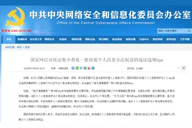 55款App，全部下架图片