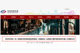 打造“轨道上的长三角”，苏州城区到常熟、张家港要通铁路啦图片