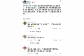 你的微信凌晨被陌生设备登录了吗？官方最新回应图片