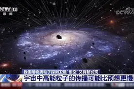 最新科学成果！我国暗物质粒子探测卫星“悟空”发现了啥？图片