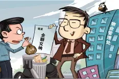 物业服务不达标业主不满意 拒交物业费到底行不行？图片