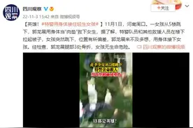 轻生女孩从5楼跳下，特警用身体当“肉垫”接住图片