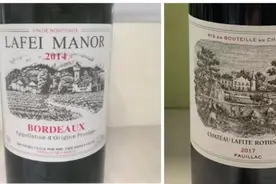 一审判赔7917万，最高法开审“拉菲庄园”被诉商标侵权案图片