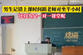 男生记错上课时间跟老师对坐半小时：一对一课堂，“你不尴尬我就不尴尬”图片