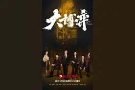 秦昊万茜领衔《大博弈》，周梅森新作聚焦“中国制造”图片