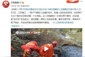 惊险！男子深陷泥潭被拔河式救出图片