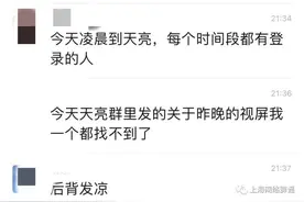 多地网友反映微信被不知名设备登录，腾讯微信官方回应图片