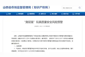 这种玩具有风险！有毒气体或致儿童眩晕、呕吐图片