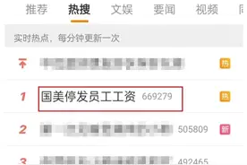 国美被曝延发工资！还要员工签承诺书？内部人士回应图片