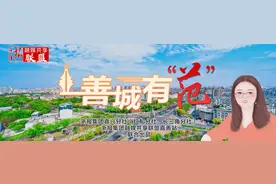 善城有“范”②丨“十年磨一剑”，嘉善“善文化”是怎样炼成的图片