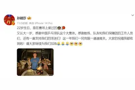 孙颖莎晒22岁庆生照 头戴庆生帽笑容灿烂图片