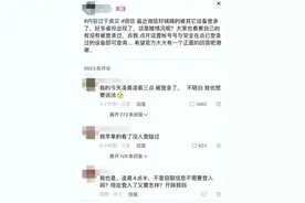 细思极恐！多地网友微信凌晨被陌生设备登录？官方回应→图片