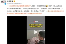 女子陪4岁侄子看病，结果晕针睡病床，网友：到底谁照顾谁图片