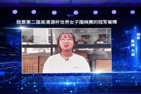 战胜男子选手首次进入大赛决赛，崔精创造围棋历史！中国女棋手们会被她甩开吗图片
