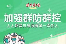 道里区调整部分区域临时性管控措施图片