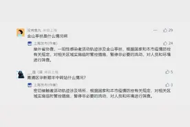 金山亭林、青浦华新顺丰中转站是什么情况？上海发布作答图片