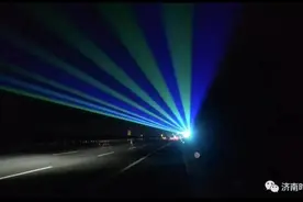 一高速路段出现激光灯幕？交警回应图片