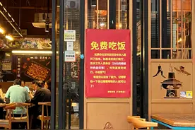 “如遇困难，可来这里免费吃辣椒炒肉饭”图片