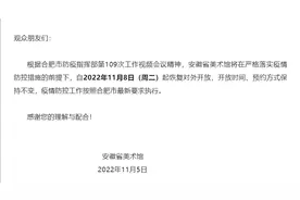 合肥多个景点、场馆即将恢复开放图片