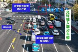 威海首条“左转借道”启用，采取潮汐车道左转方式图片