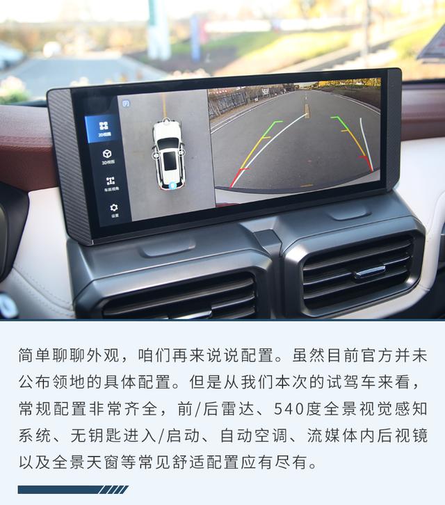 开创硬派越野新玩法 试上汽大通MAXUS领地