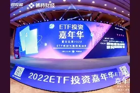 “让投资变得更简单”，同花顺ETF投资嘉年华颁奖盛典圆满举行图片