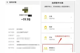 警惕！微信这个功能又被骗子盯上了，你开通“亲属卡”了吗？丨投教121图片