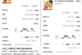 “十年不涨价商品八成是国货”登上热搜，网友晒天猫双11订单引怀旧热图片