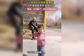 太可爱了！萌娃自信跳新疆舞蹈图片