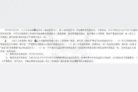 员工午休玩手机大音量外放，遭多次警告无果后被辞退，律师：公司处理方式合法图片