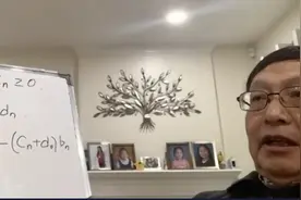 张益唐北大演讲细节：全程中文，“部分解决黎曼假设应该是对的”图片