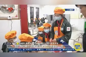 香到多吃一碗！小学生在校自己做晚饭图片