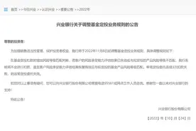 多家银行出手！基金定投扣款新变化图片