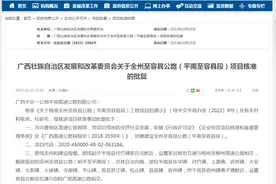 总投资近130亿元，一条途经玉林的高速公路获批建设图片