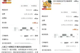 “双十一”消费观察：“十年没涨价”商品引热议 大部分是经典国货图片