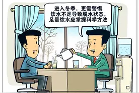 警惕脱水状态 专家教你科学足量饮水图片