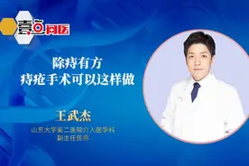 十人九痔？专家教您摆脱这“难言之隐”图片