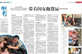 倒影｜带着闺女跑货运图片